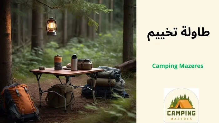 افضل طاولات التخييم