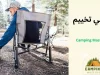 مستلزمات التخييم