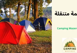 خيمة المبيت