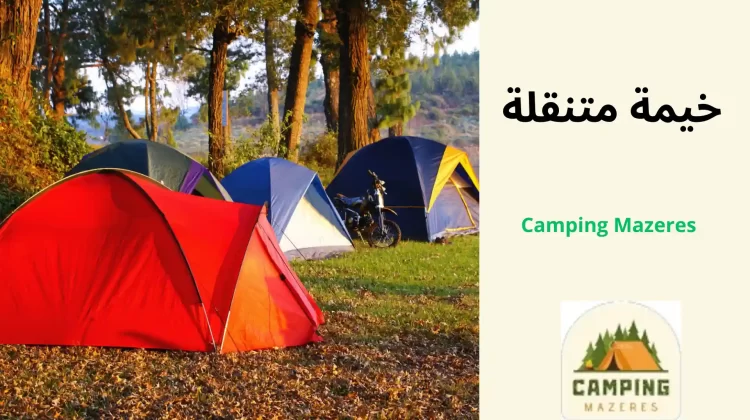 خيمة المبيت